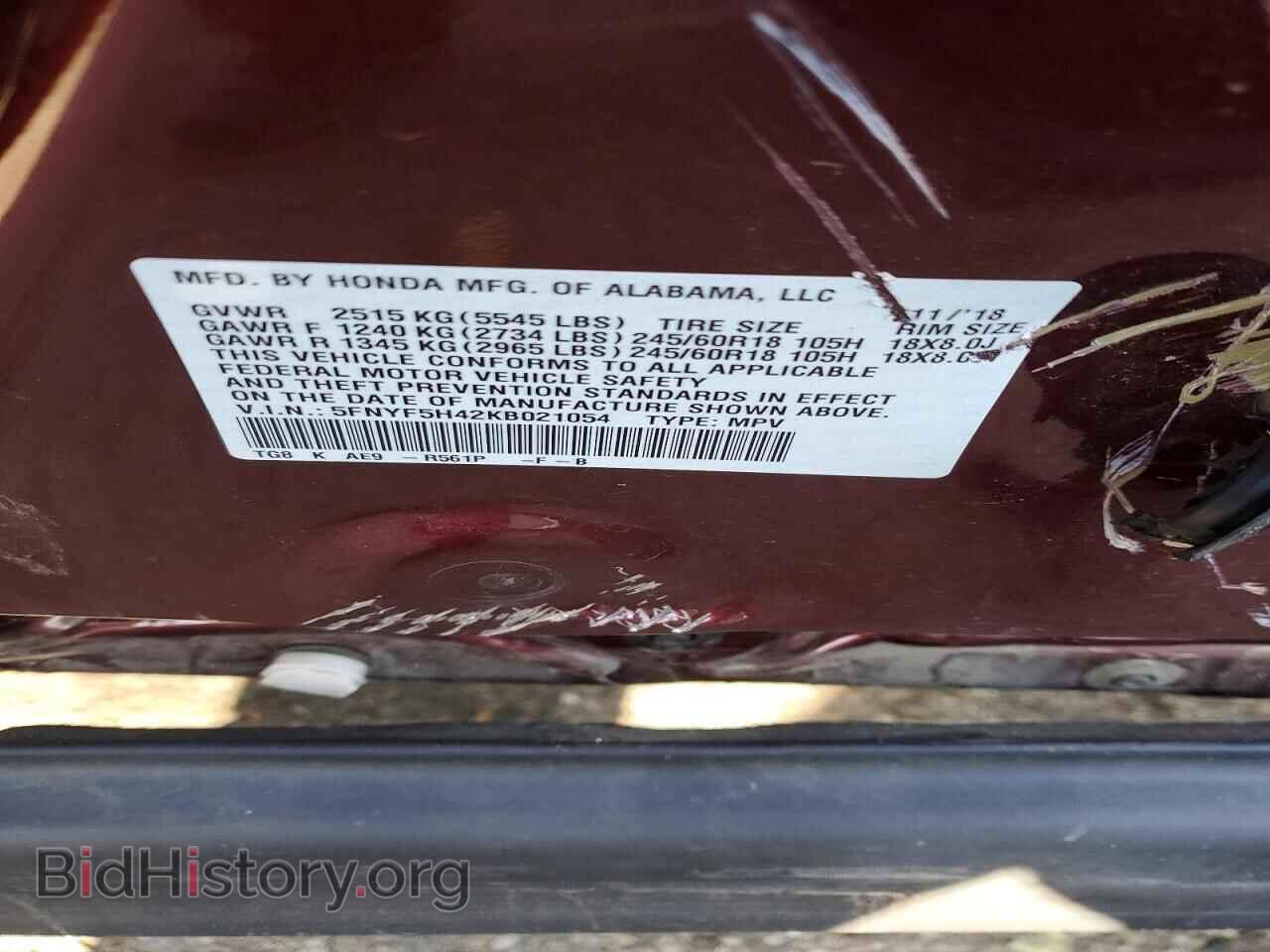 2019 HONDA PILOT - VIN: 5FNYF5H42KB021054 - Фото 13