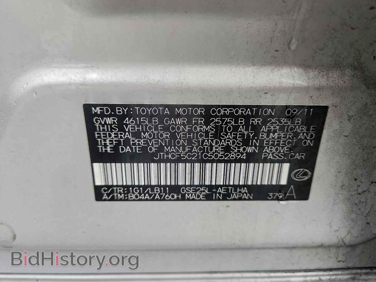 2012 LEXUS IS - VIN: JTHCF5C21C5052894 - Фото 12