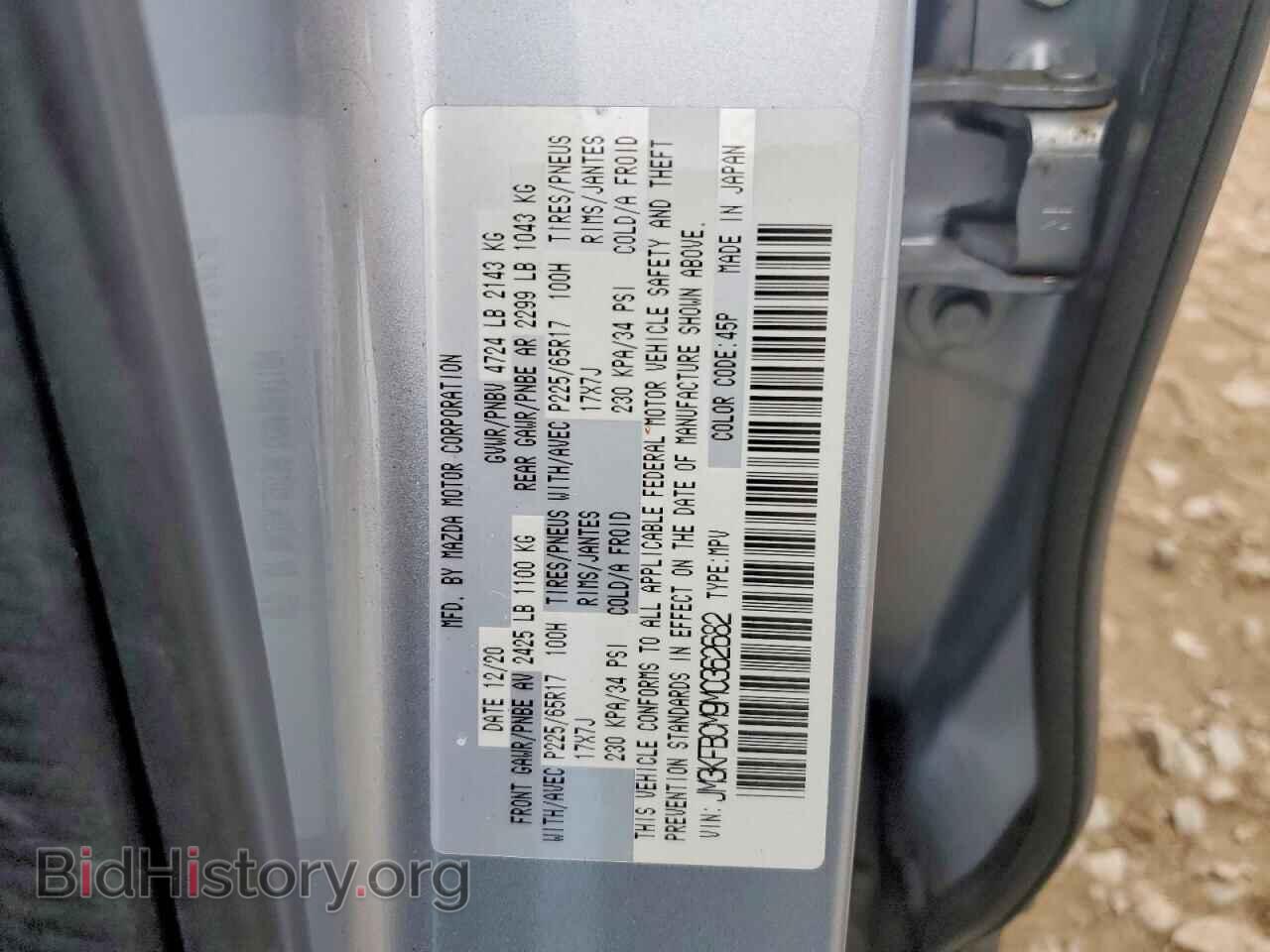 2021 MAZDA CX-5 - VIN: JM3KFBCM9M0362682 - Фото 13