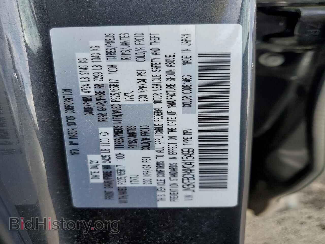 2021 MAZDA CX-5 - VIN: JM3KFBCM4M0416499 - Фото 13