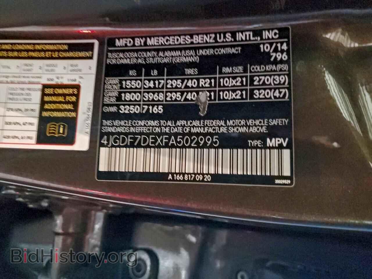 2015 MERCEDES-BENZ GL-CLASS - VIN: 4JGDF7DEXFA502995 - Фото 13