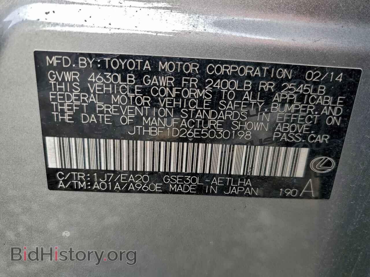 2014 LEXUS IS - VIN: JTHBF1D26E5030198 - Photo 12