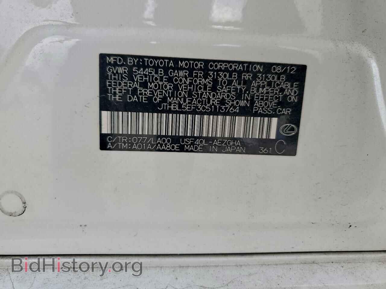 2012 LEXUS LS460 - VIN: JTHBL5EF3C5113764 - Photo 12