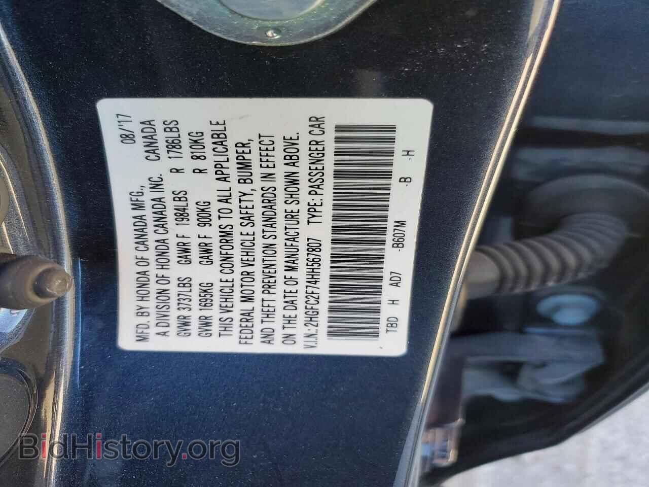 2017 HONDA CIVIC - VIN: 2HGFC2F74HH567807 - Фото 12