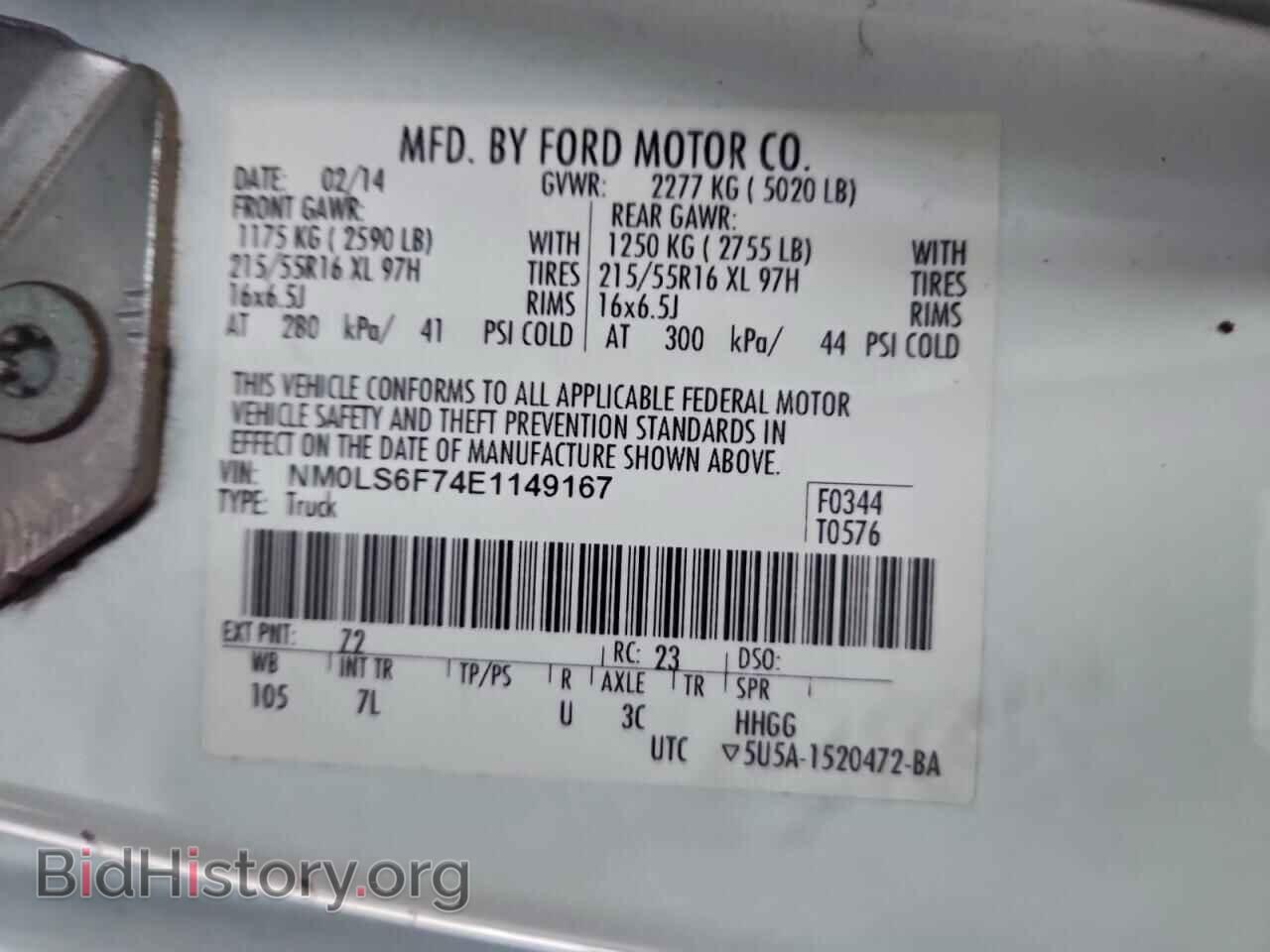 2014 FORD TRANSIT - VIN: NM0LS6F74E1149167 - Фото 13
