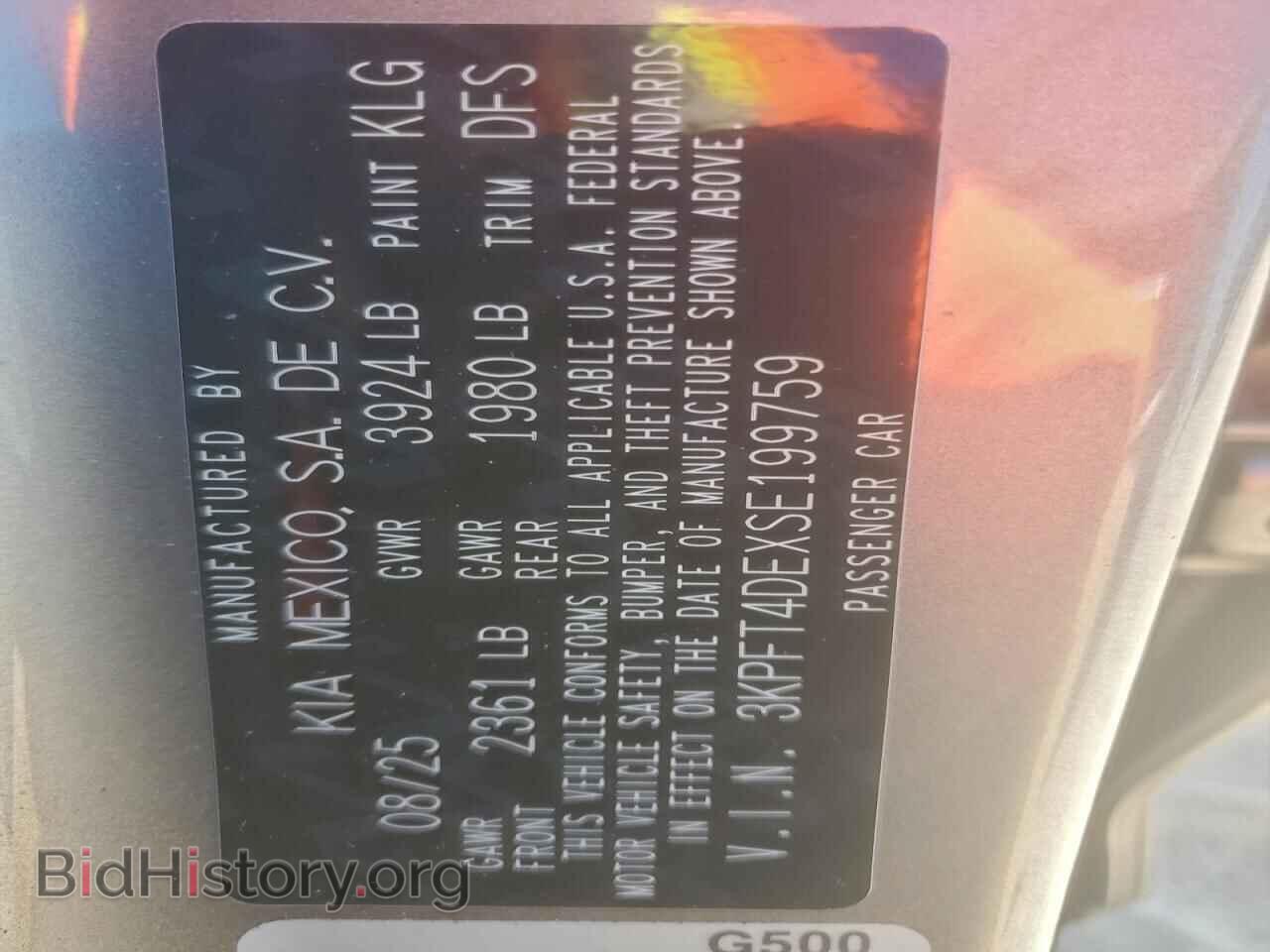 2025 KIA K4 LX - VIN: 3KPFT4DEXSE199759 - Фото 12