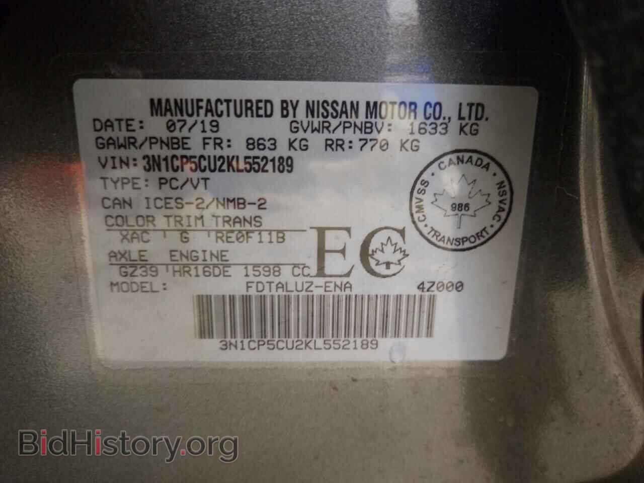 2019 NISSAN KICKS - VIN: 3N1CP5CU2KL552189 - Фото 13