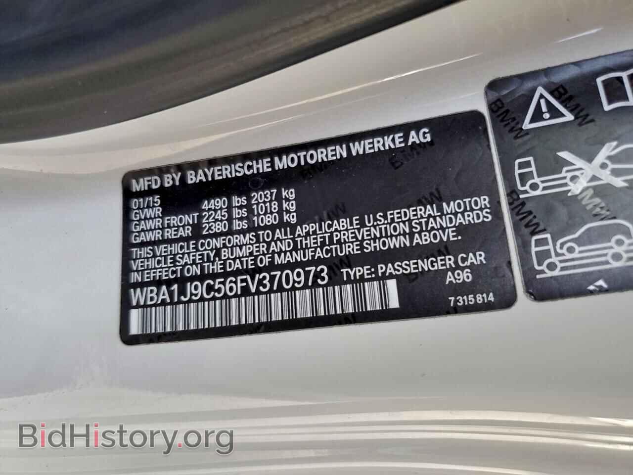 2015 BMW M2 - VIN: WBA1J9C56FV370973 - Фото 12