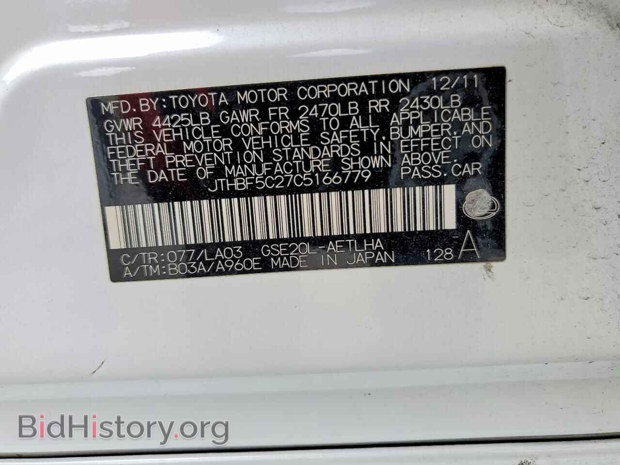 2012 LEXUS IS - VIN: JTHBF5C27C5166779 - Фото 12