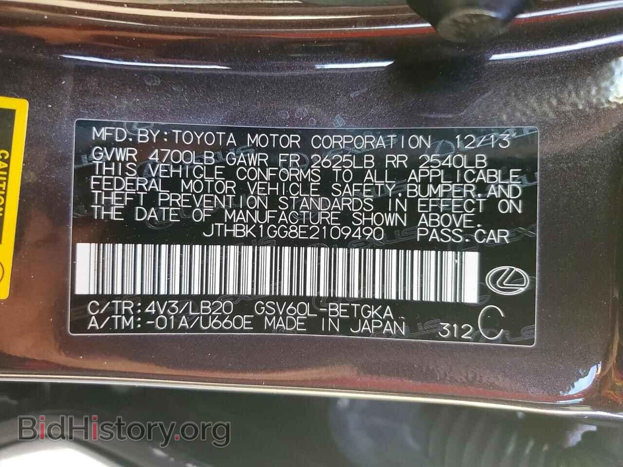 2014 LEXUS ES350 - VIN: JTHBK1GG8E2109490 - Фото 12