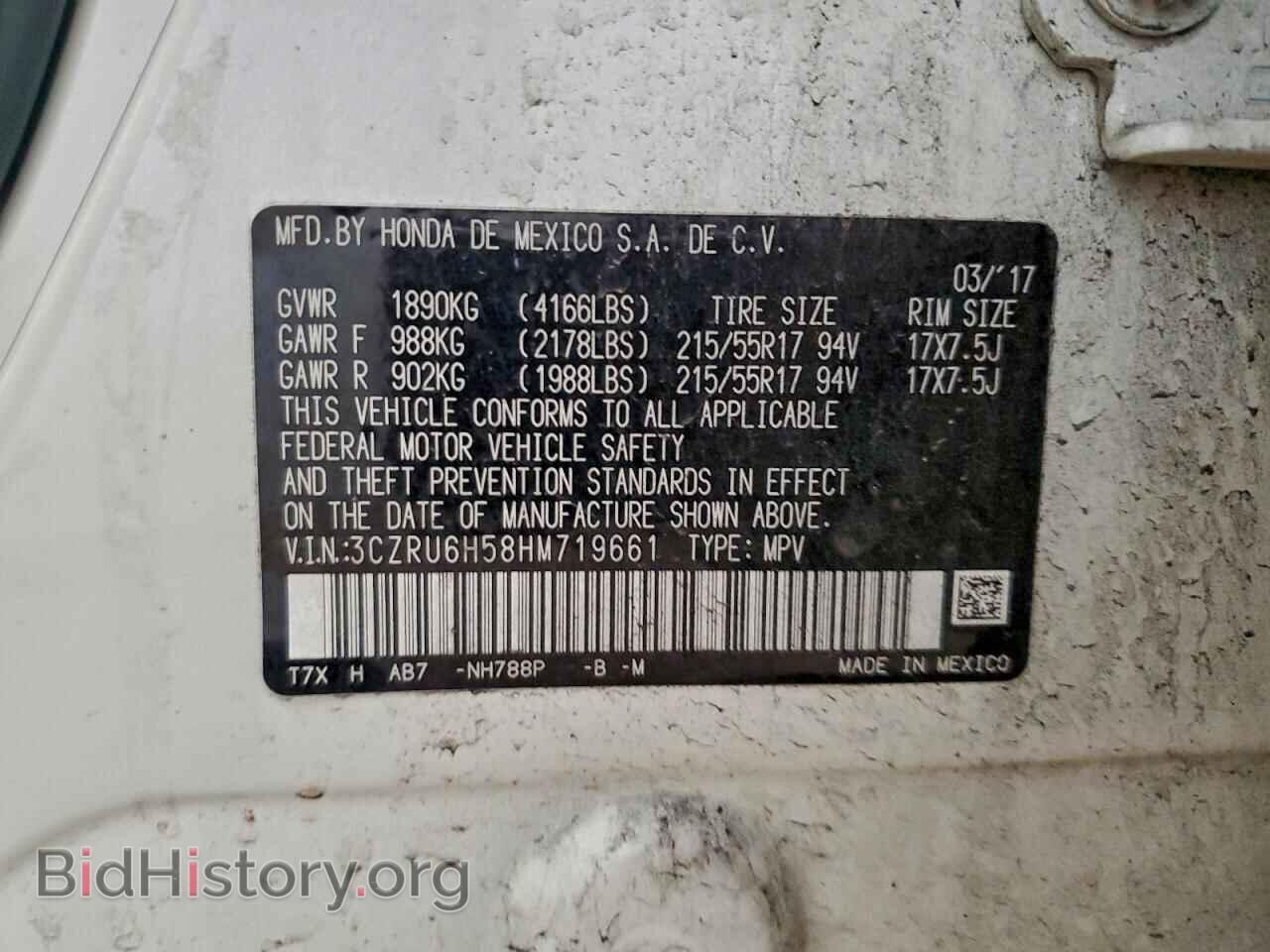 2017 HONDA HR-V - VIN: 3CZRU6H58HM719661 - Фото 13