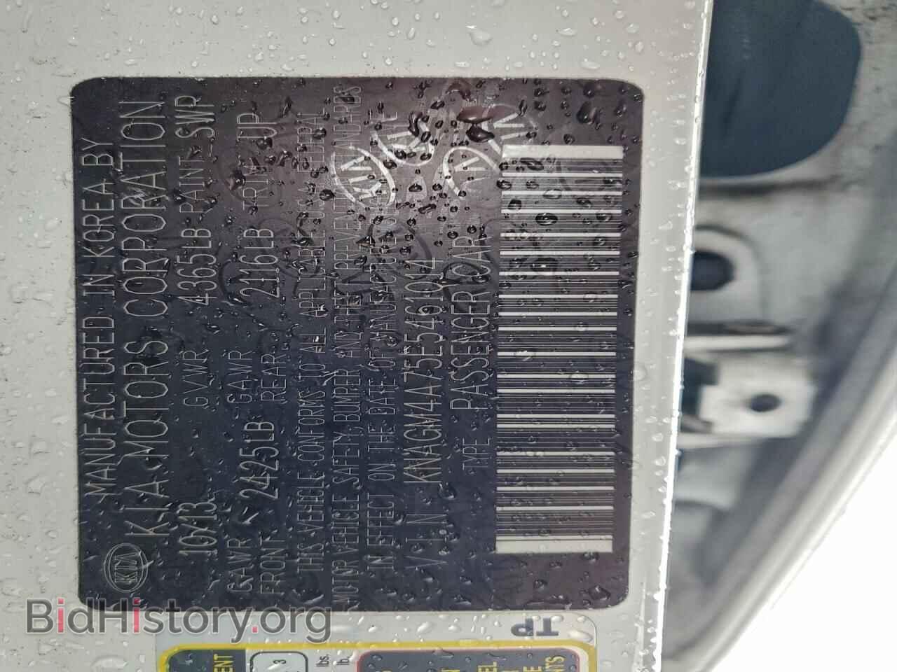 2014 KIA OPTIMA - VIN: KNAGM4A75E5461014 - Фото 12