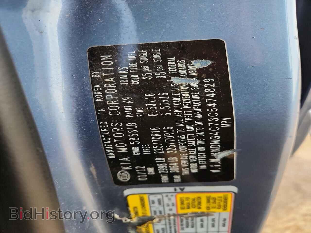 2012 KIA All Models - VIN: KNDMG4C73C6474829 - Фото 13