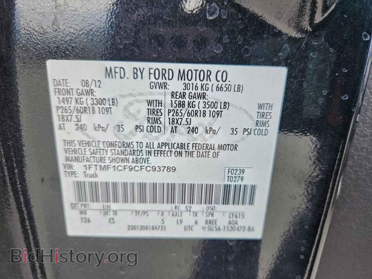 2012 FORD All Models - VIN: 1FTMF1CF9CFC93789 - Фото 12