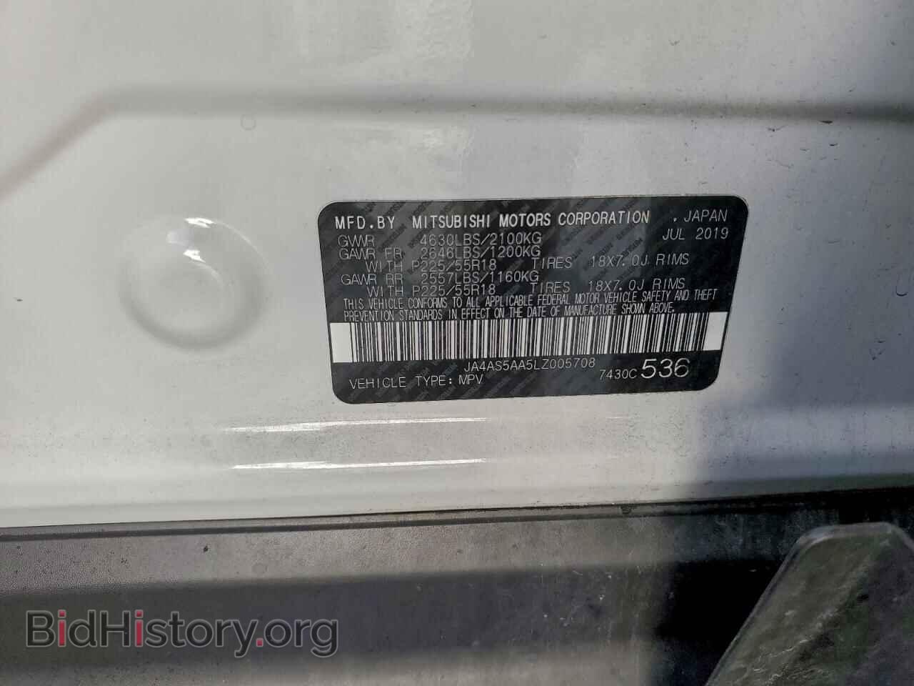 2020 MITSUBISHI ECLIPSE - VIN: JA4AS5AA5LZ005708 - Фото 13