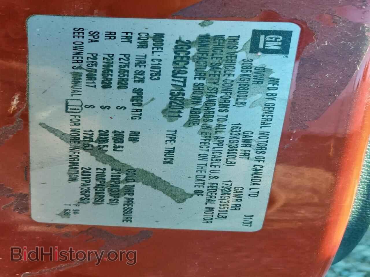 2007 CHEVROLET ALL Models - VIN: 2GCEC19J771592011 - Фото 12