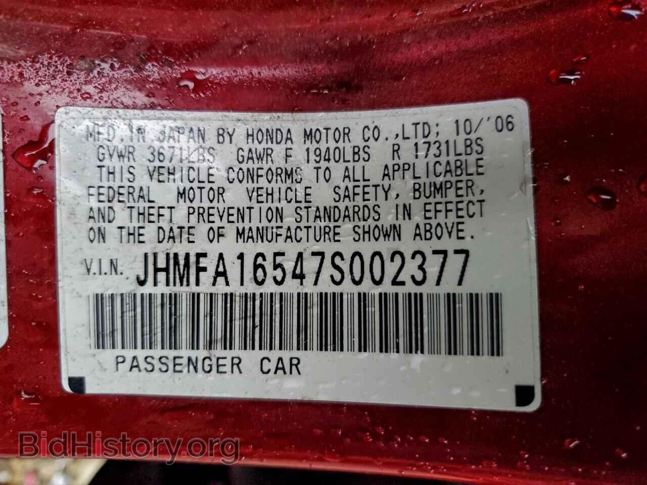 2007 HONDA CIVIC - VIN: JHMFA16547S002377 - Фото 12