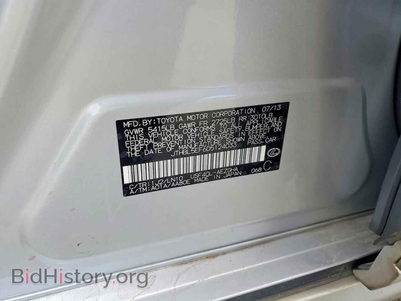 2013 LEXUS LS460 - VIN: JTHBL5EF6D5124033 - Photo 12
