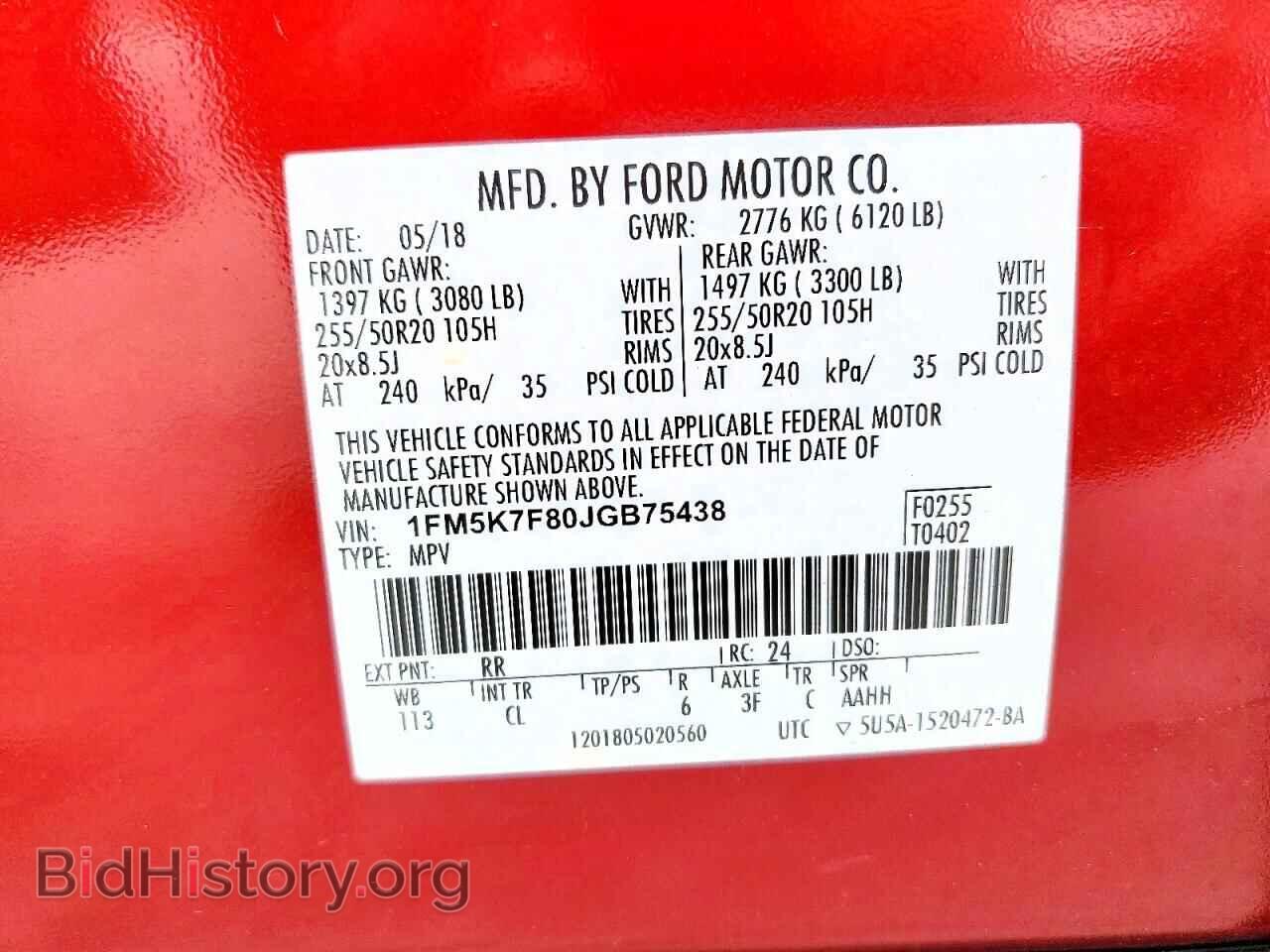 2018 FORD EXPLORER - VIN: 1FM5K7F80JGB75438 - Фото 13