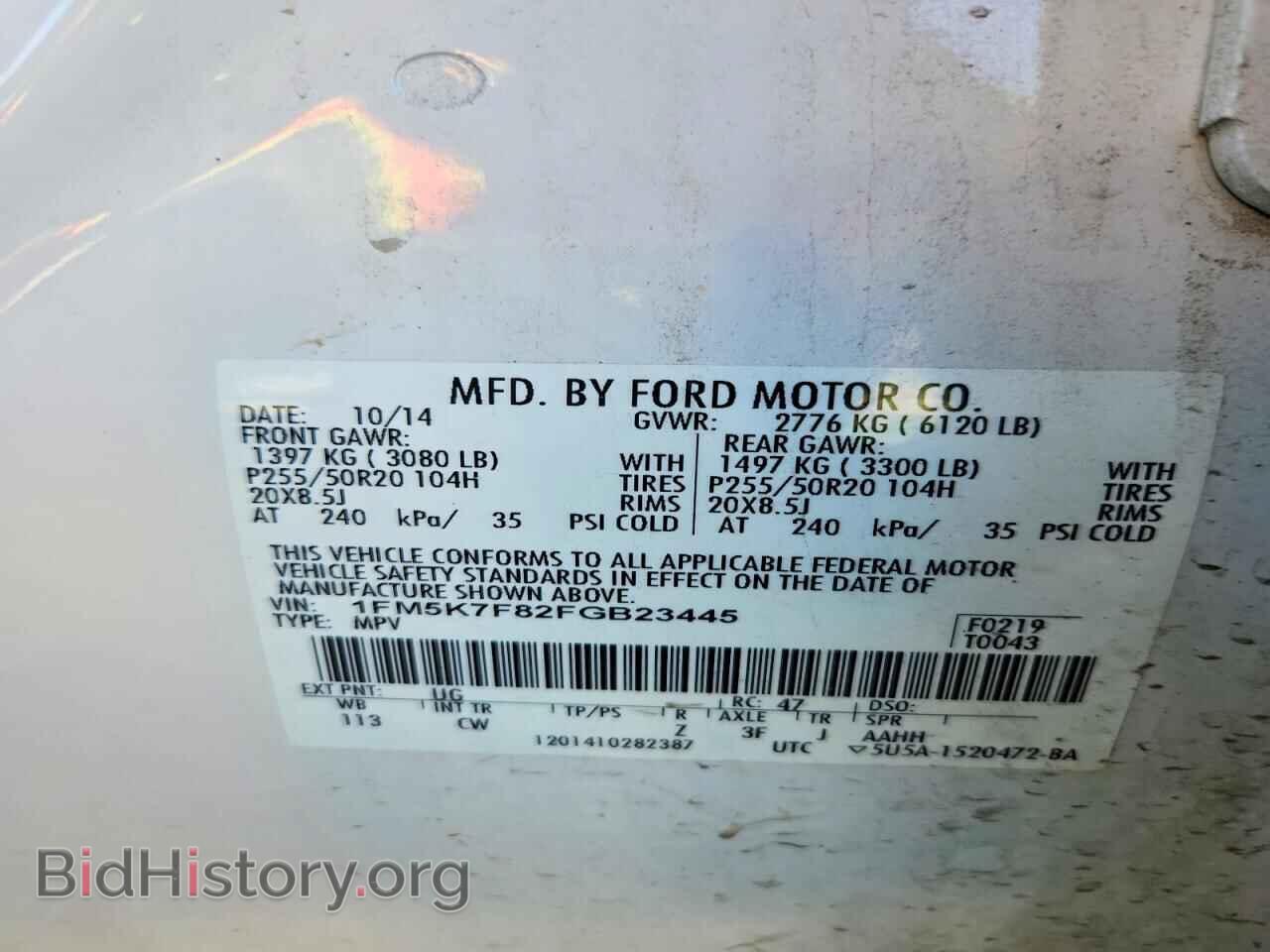 2015 FORD EXPLORER - VIN: 1FM5K7F82FGB23445 - Фото 13