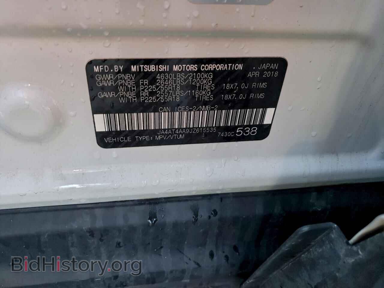 2018 MITSUBISHI ECLIPSE - VIN: JA4AT4AA9JZ615535 - Фото 14