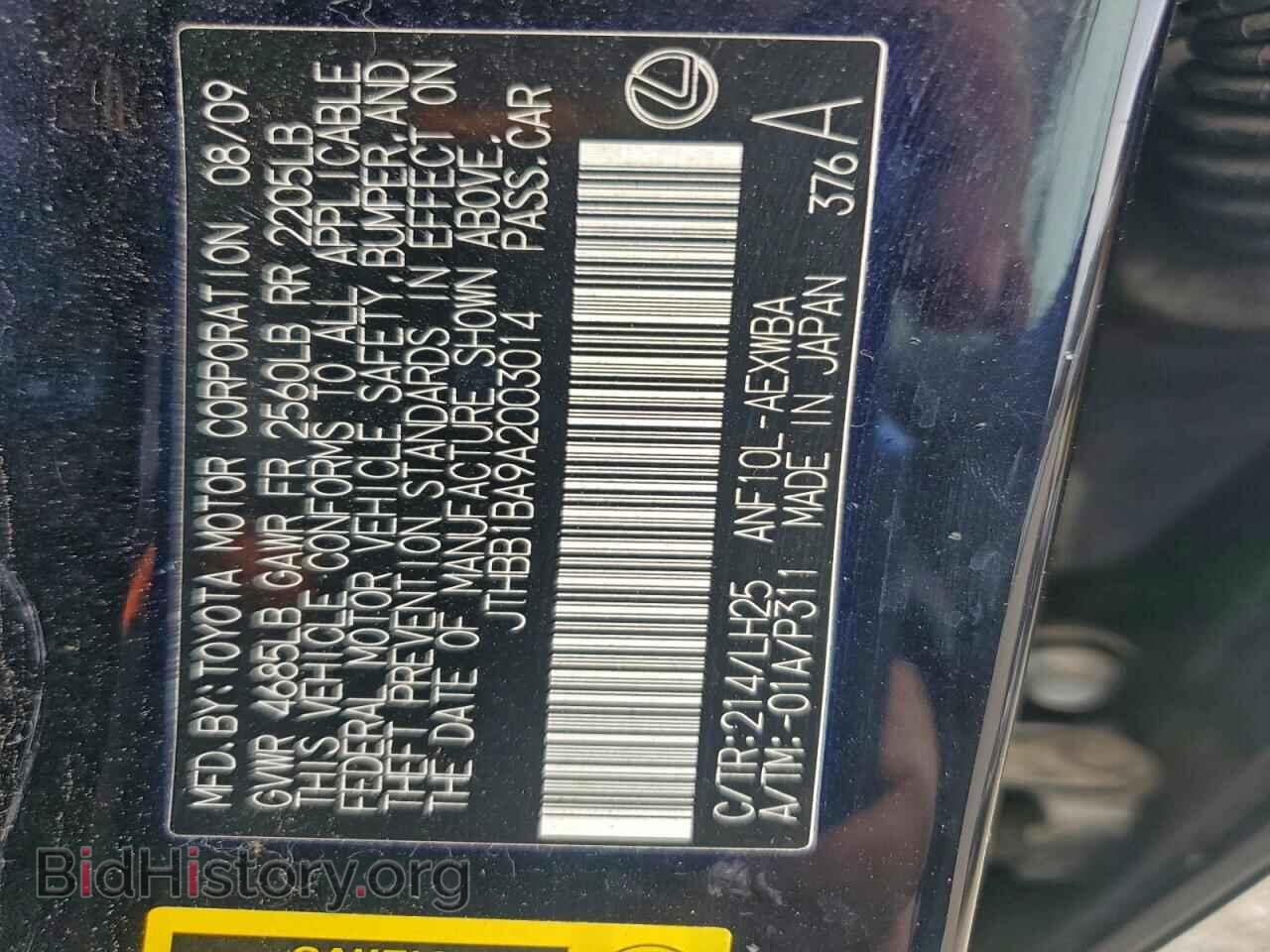 2010 LEXUS HS - VIN: JTHBB1BA9A2003014 - Photo 12