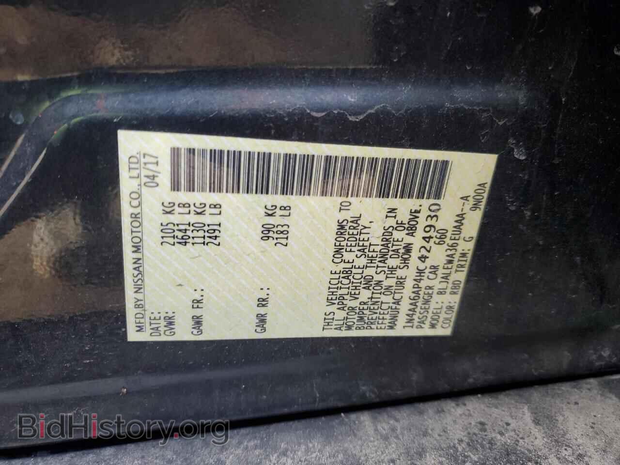 2017 NISSAN MAXIMA - VIN: 1N4AA6AP4HC424930 - Фото 12