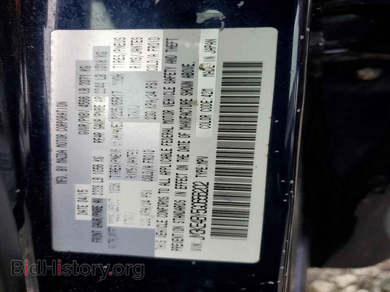 2016 MAZDA CX-5 - VIN: JM3KE4BY5G0656202 - Фото 13