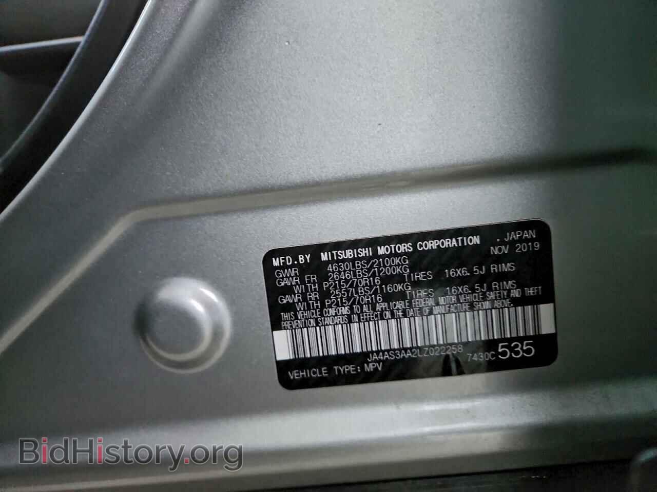 2020 MITSUBISHI ECLIPSE - VIN: JA4AS3AA2LZ022258 - Фото 12
