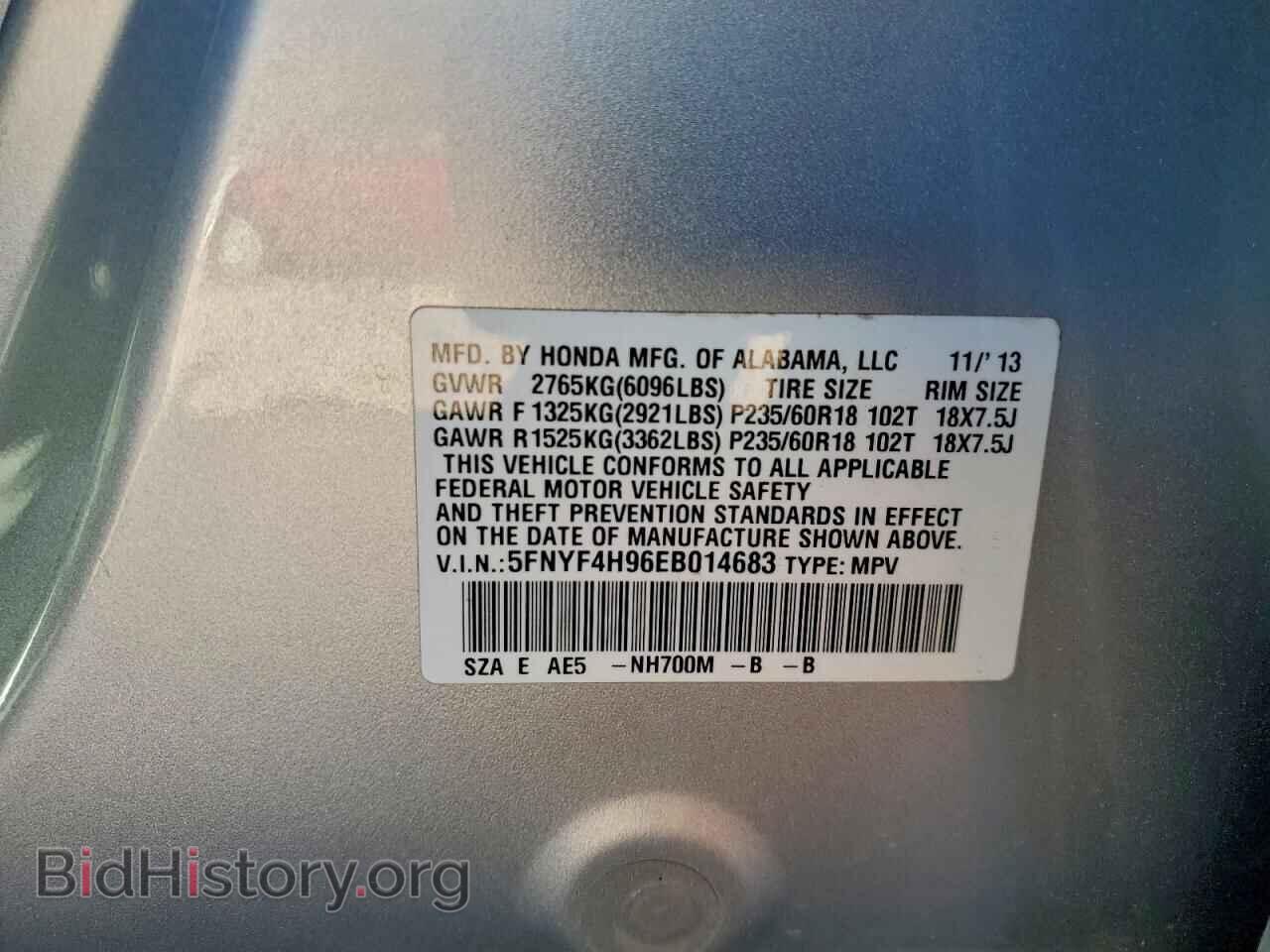 2014 HONDA PILOT - VIN: 5FNYF4H96EB014683 - Фото 12