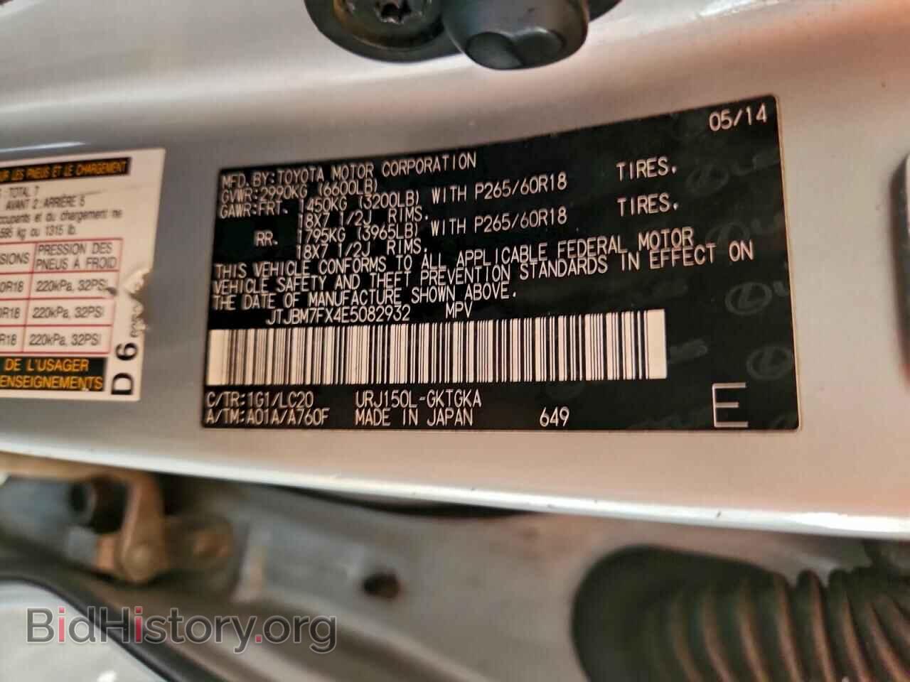 2014 LEXUS GX - VIN: JTJBM7FX4E5082932 - Фото 13