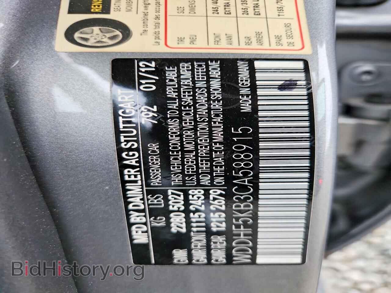 2012 MERCEDES-BENZ E-CLASS - VIN: WDDHF5KB3CA588915 - Фото 12
