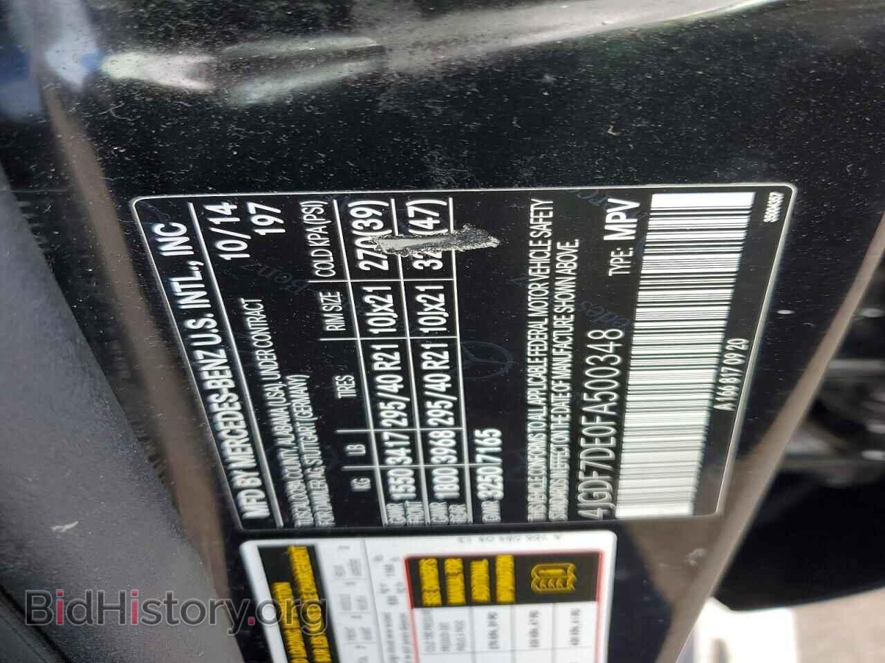 2015 MERCEDES-BENZ GL-CLASS - VIN: 4JGDF7DE0FA500348 - Фото 13