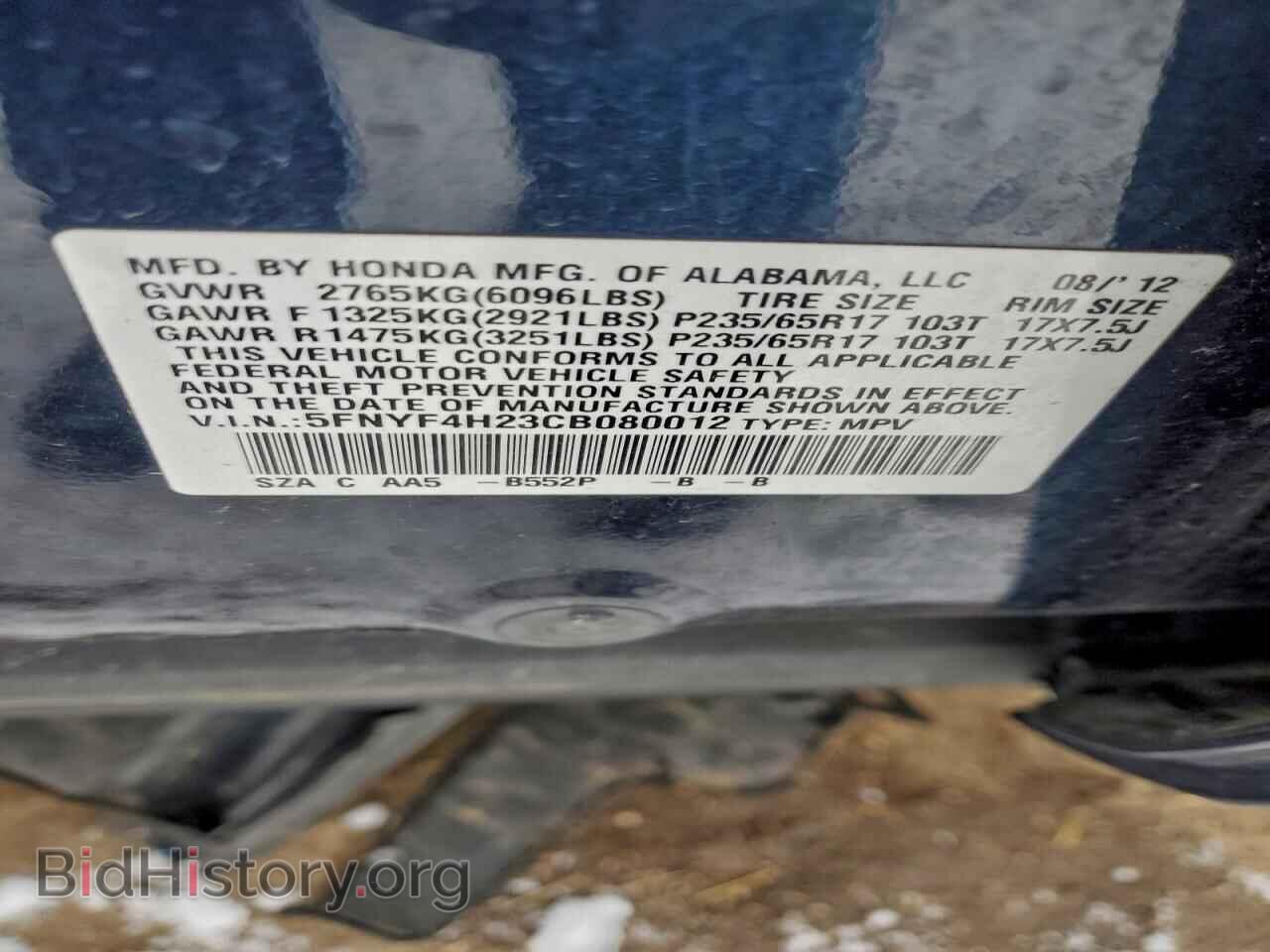 2012 HONDA PILOT - VIN: 5FNYF4H23CB080012 - Фото 13
