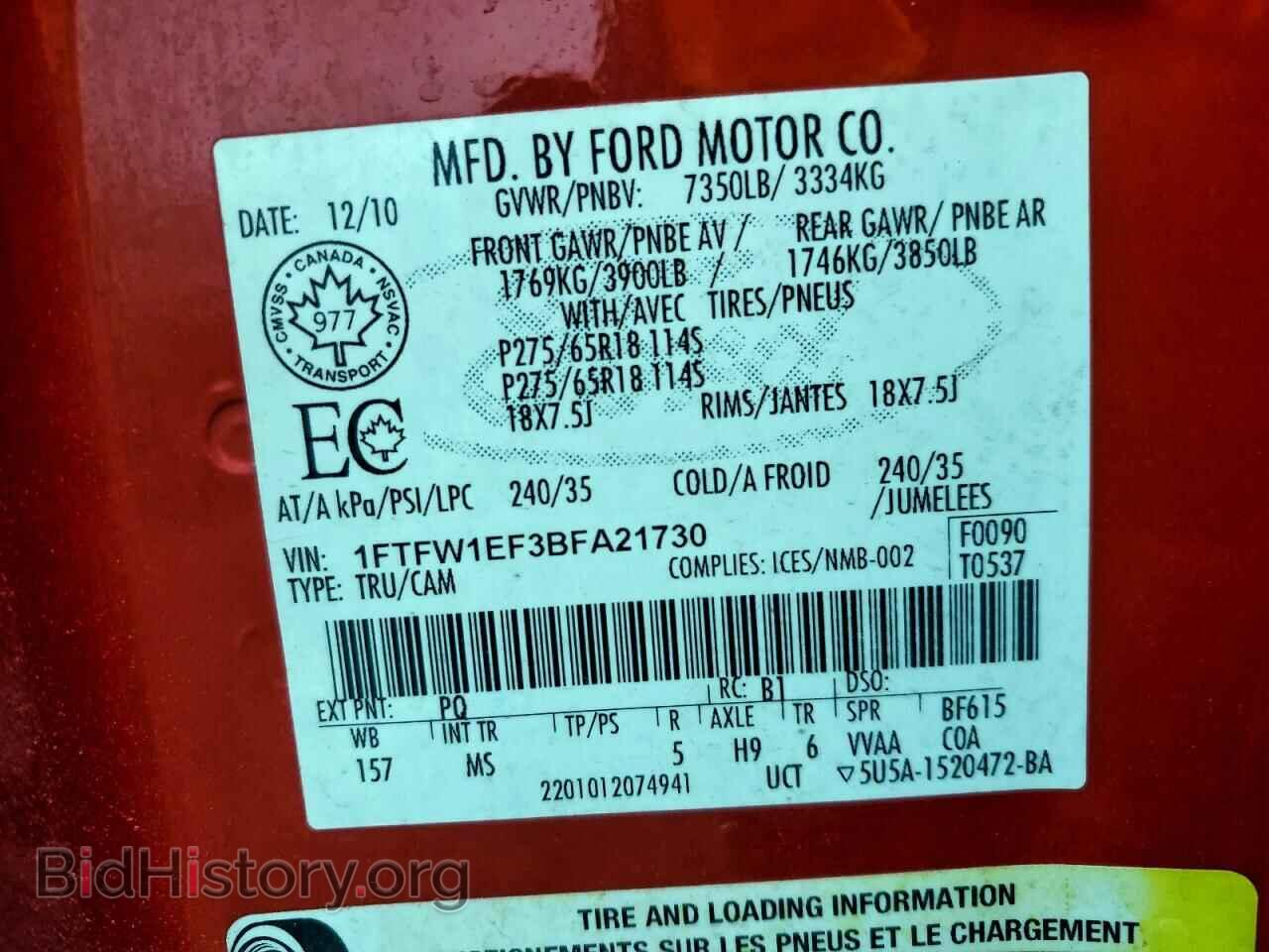 2011 FORD F-150 - VIN: 1FTFW1EF3BFA21730 - Фото 12