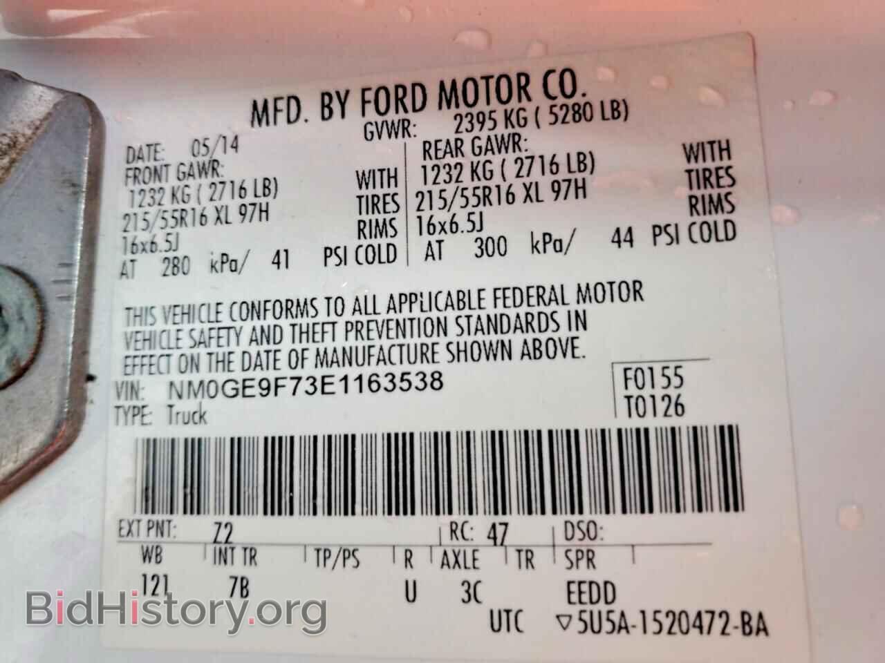 2014 FORD TRANSIT - VIN: NM0GE9F73E1163538 - Фото 13