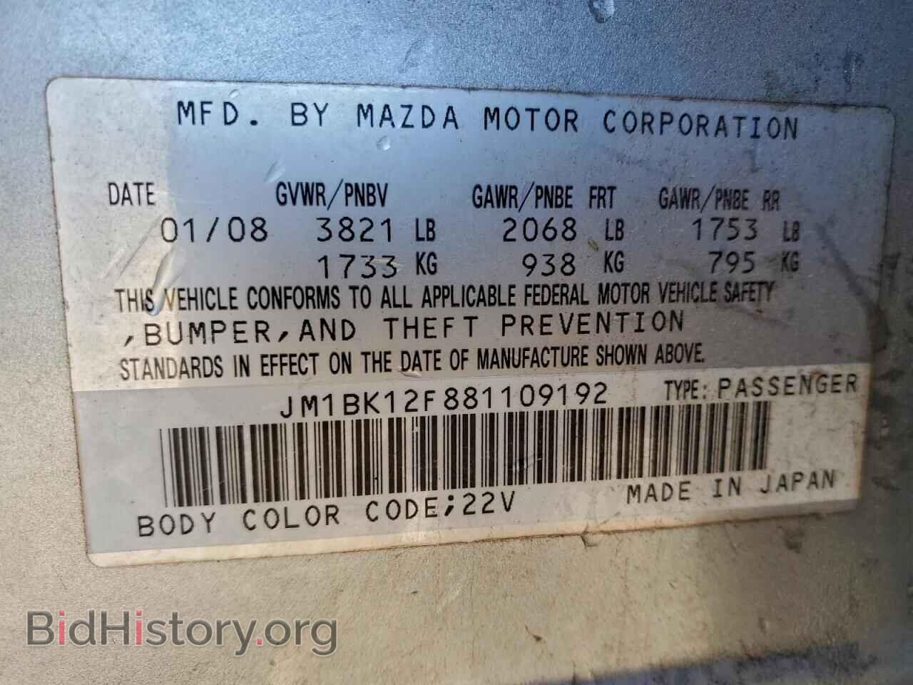 2008 MAZDA 3 - VIN: JM1BK12F881109192 - Фото 13