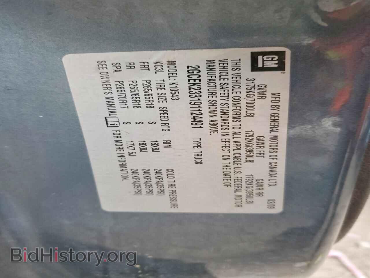 2009 CHEVROLET ALL Models - VIN: 2GCEK233191124491 - Фото 12