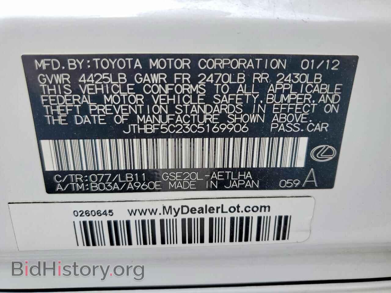 2012 LEXUS IS - VIN: JTHBF5C23C5169906 - Photo 12