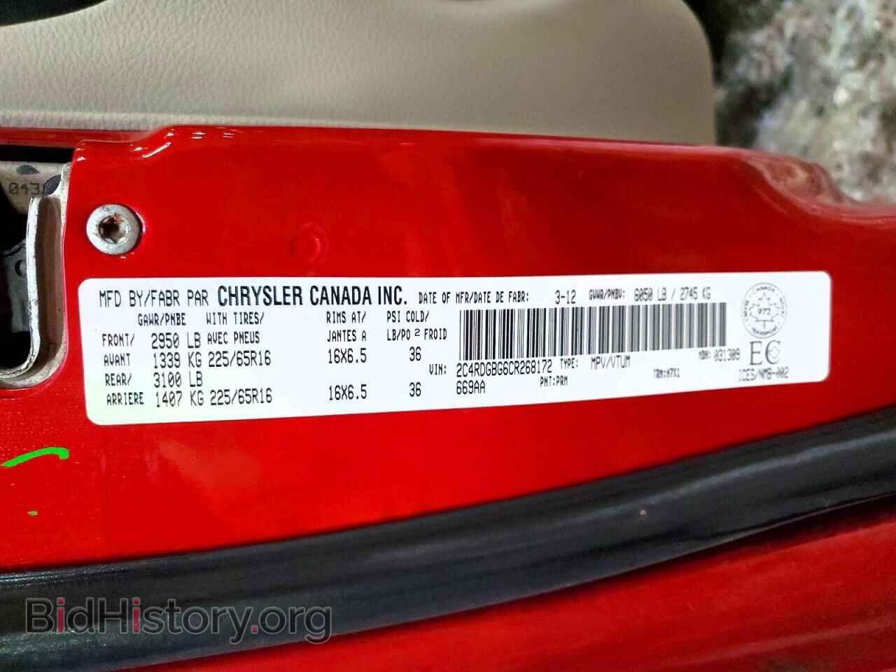 2012 DODGE CARAVAN - VIN: 2C4RDGBG6CR268172 - Фото 13