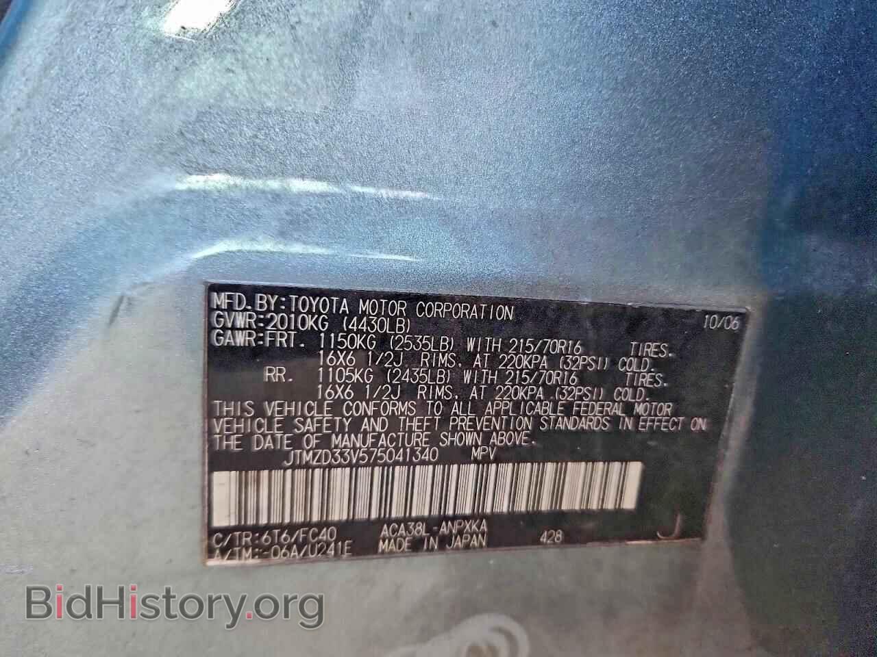 2007 TOYOTA RAV4 - VIN: JTMZD33V575041340 - Фото 14