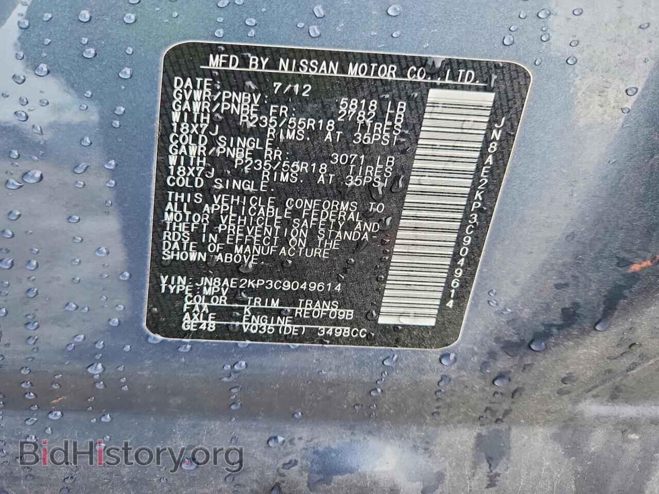 2012 NISSAN QUEST - VIN: JN8AE2KP3C9049614 - Фото 13