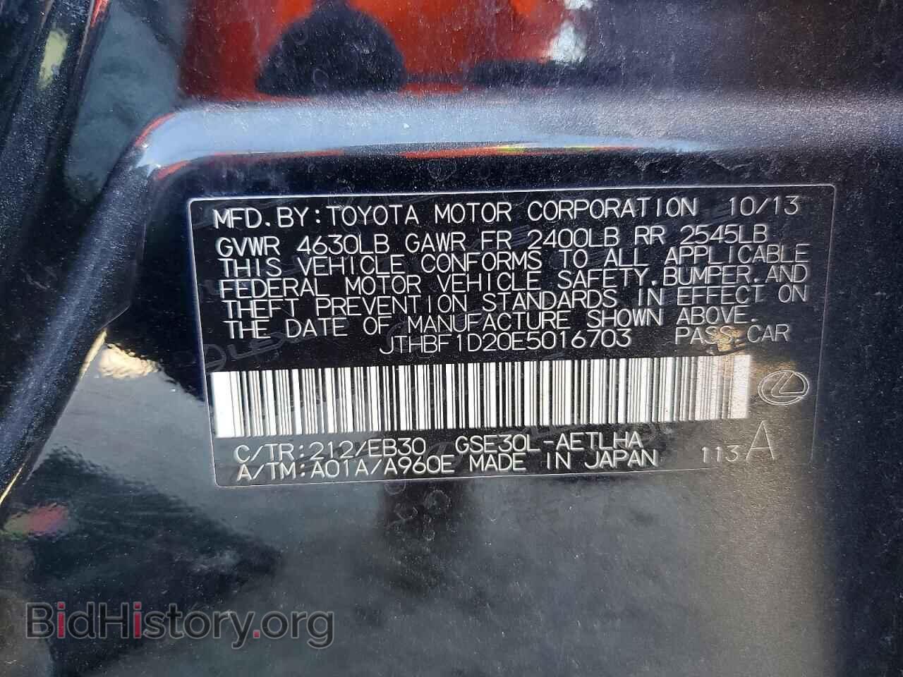 2014 LEXUS IS - VIN: JTHBF1D20E5016703 - Фото 12