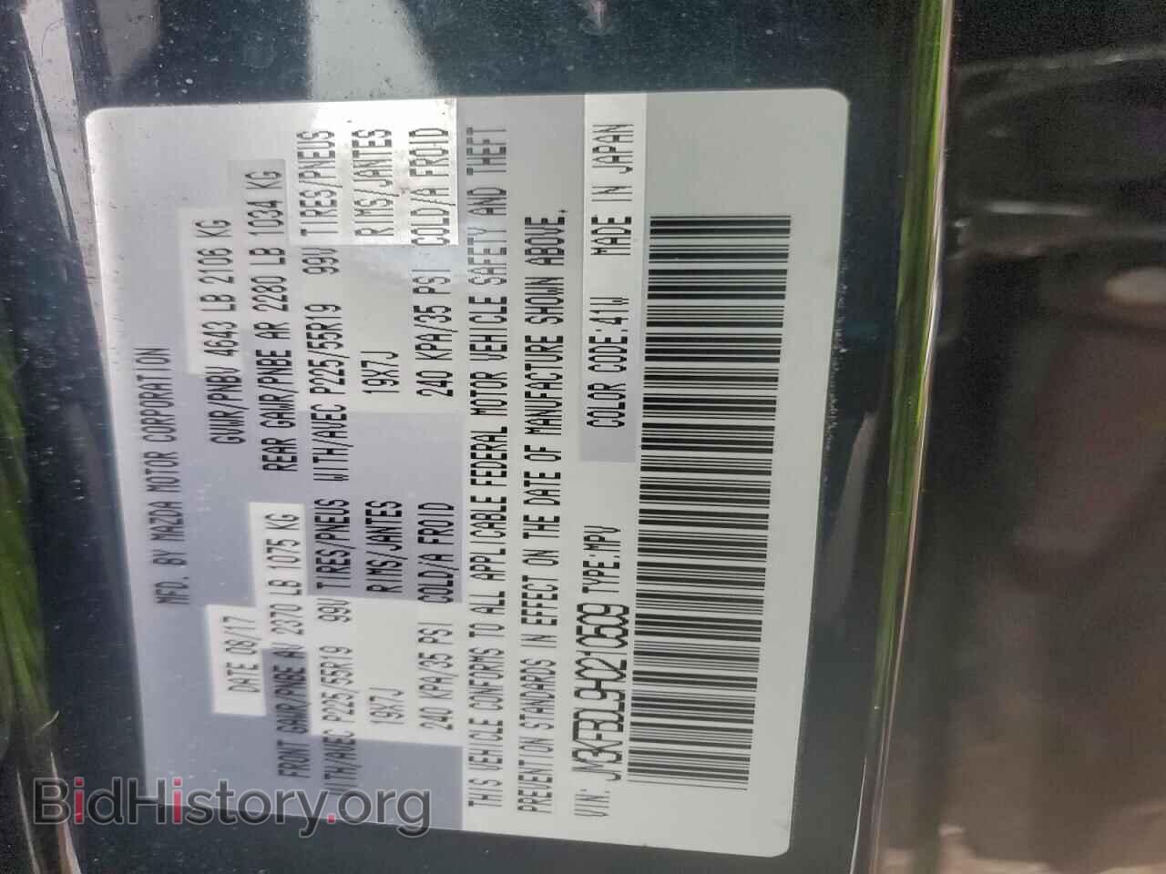 2017 MAZDA CX-5 - VIN: JM3KFBDL9H0210509 - Фото 13