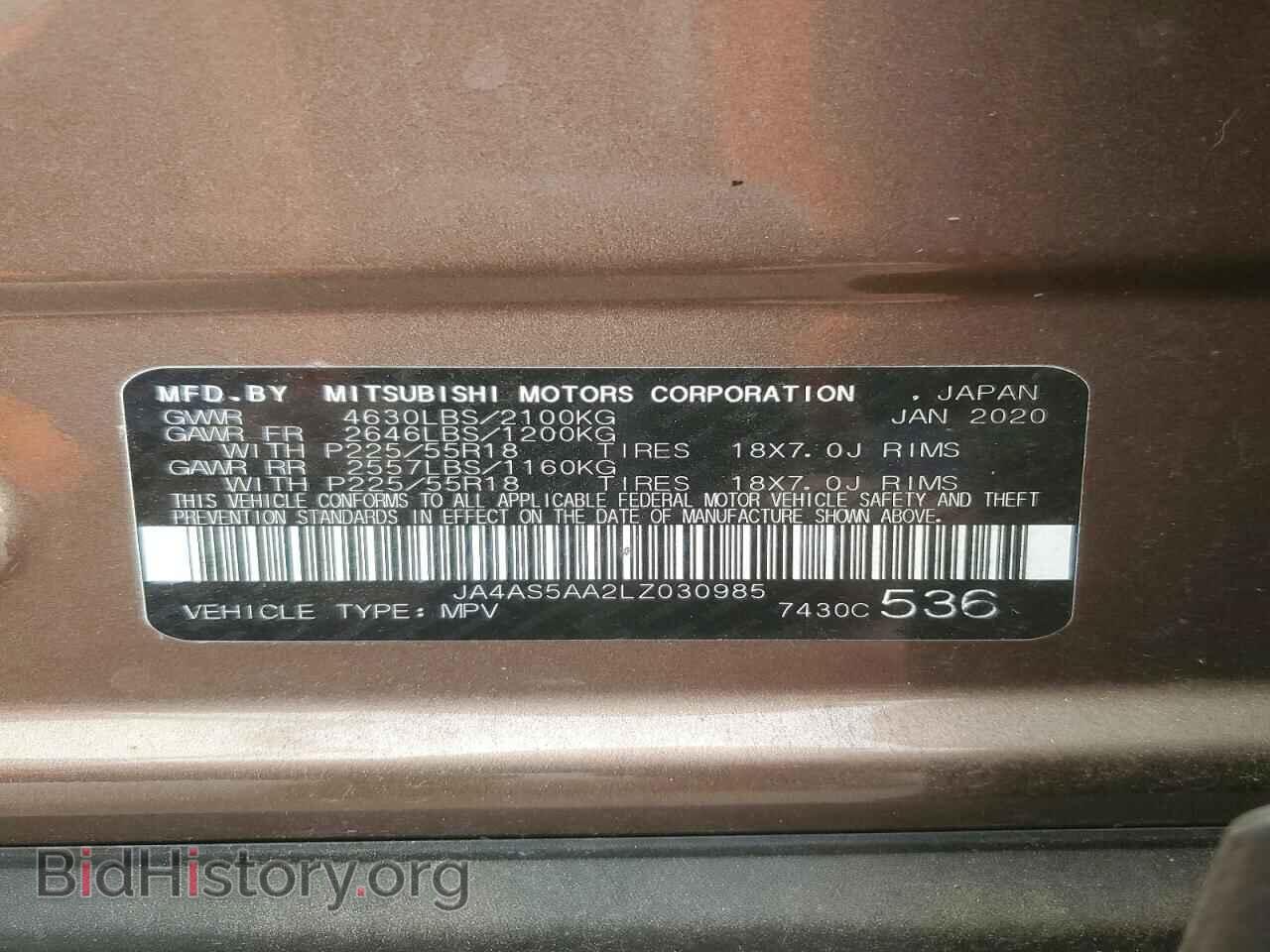 2020 MITSUBISHI ECLIPSE - VIN: JA4AS5AA2LZ030985 - Фото 13
