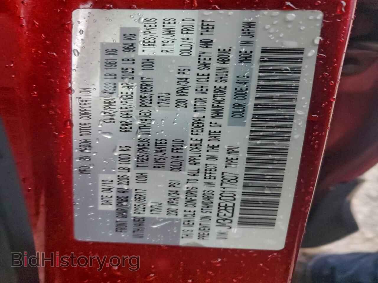 2013 MAZDA CX-5 - VIN: JM3KE2BEXD0117807 - Фото 13