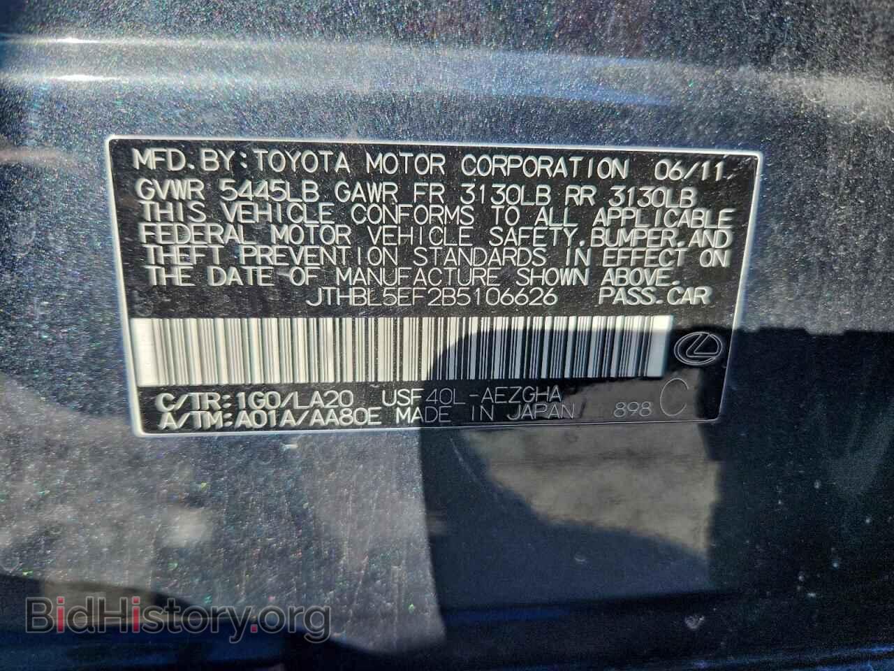 2011 LEXUS LS460 - VIN: JTHBL5EF2B5106626 - Photo 12
