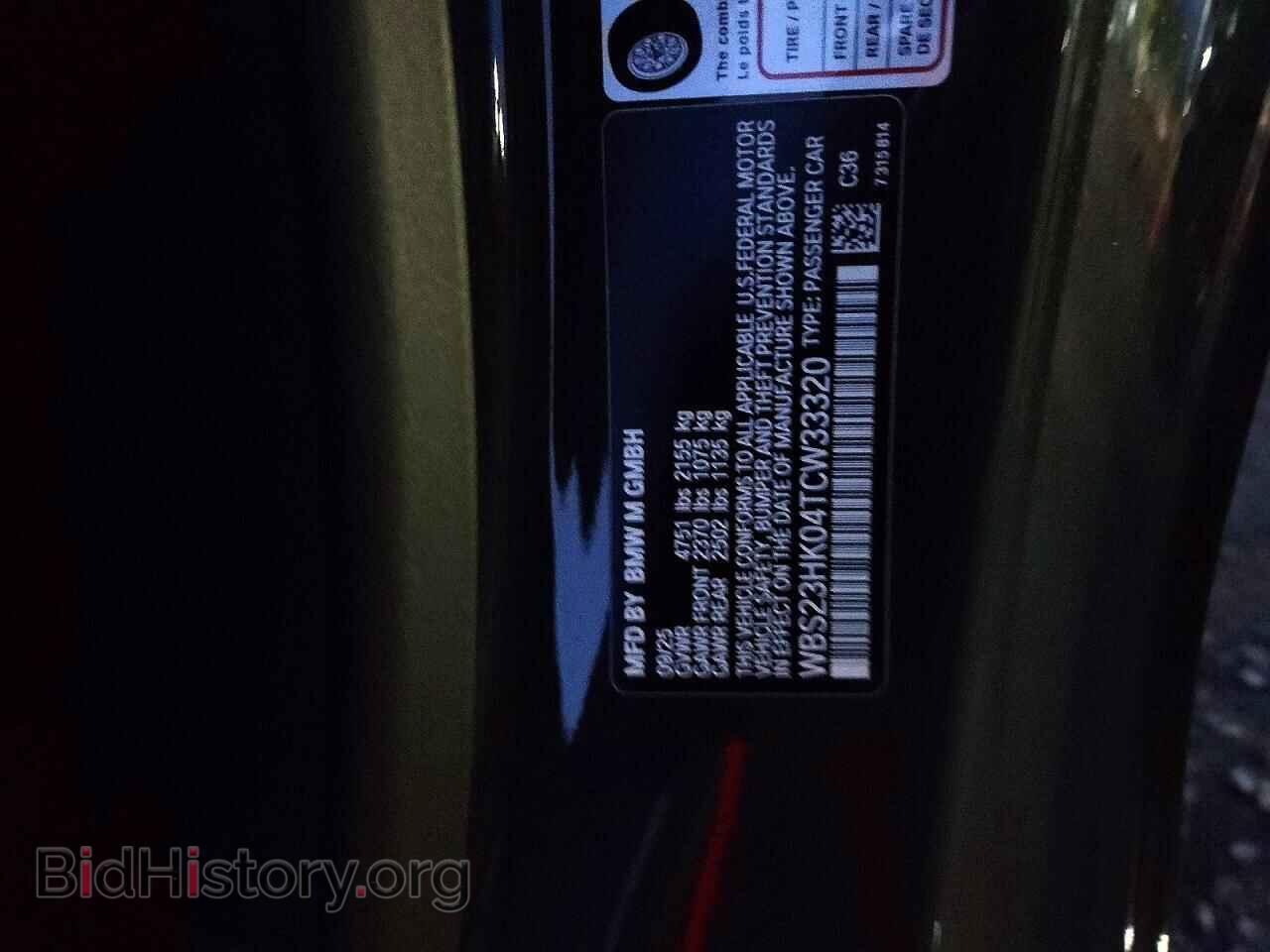 2026 BMW M4 - VIN: WBS23HK04TCW33320 - Фото 13