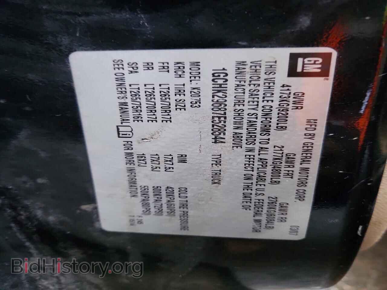 2007 CHEVROLET ALL Models - VIN: 1GCHK29687E528544 - Фото 12