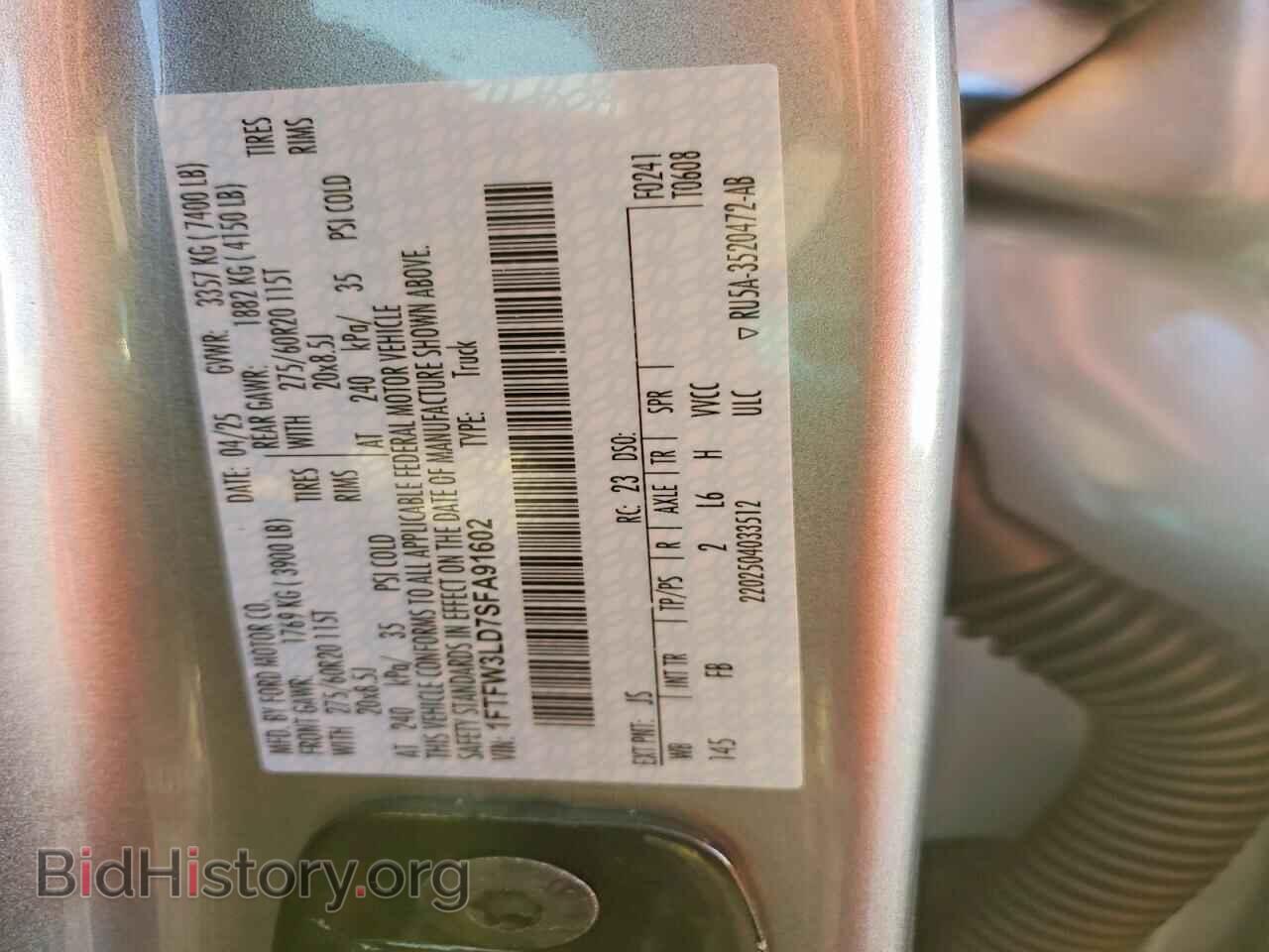 2025 FORD All Models - VIN: 1FTFW3LD7SFA91602 - Фото 12